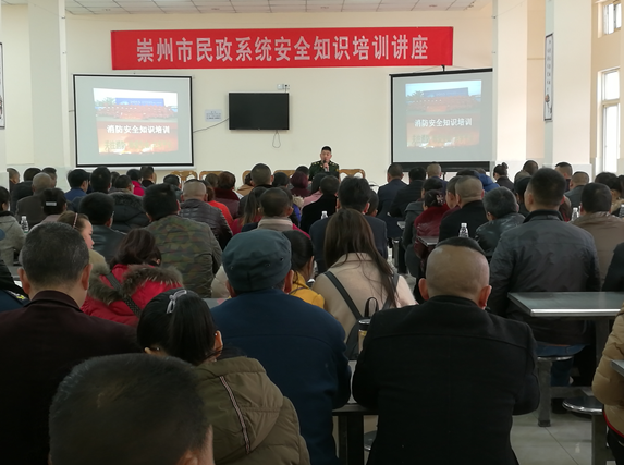 崇州市民政局组织开展民政系统安全培训及现场应急演练